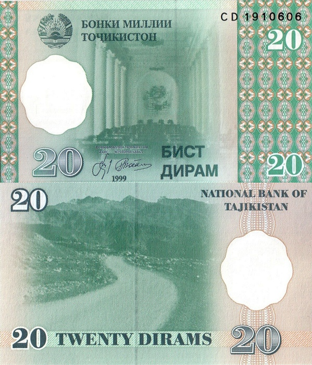 Таджикистан 20 дирам 1999 Дорожный перевал UNC