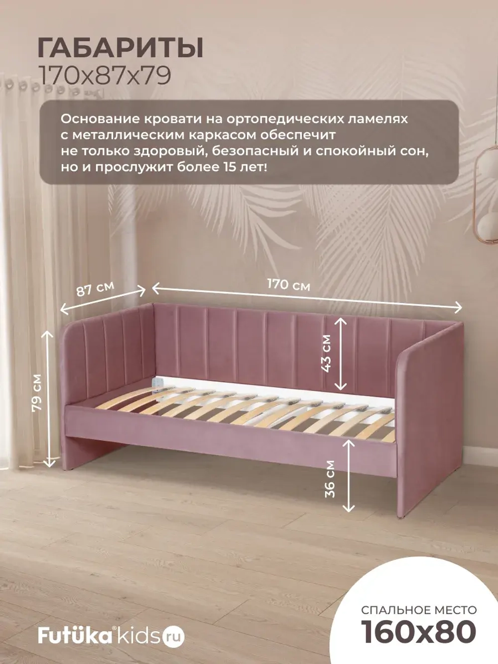 Диван - кровать 160х80 см Crecker ткань Микровелюр