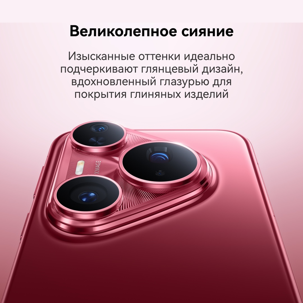 Смартфон Huawei Pura 80 Pro 12 ГБ/512 ГБ черный