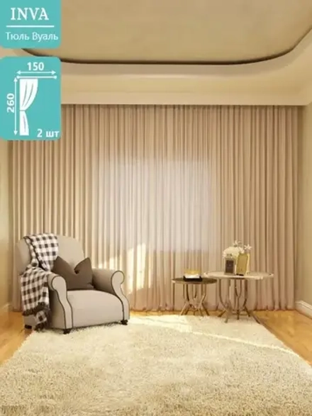 Тюль вуаль 260 х 150 см 2 шт