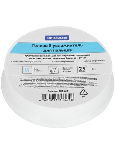 Гелевая подушка увлажняющая для пальцев