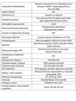 Видеокамера Optimus IP-E012.1(3.6)PE_V.4