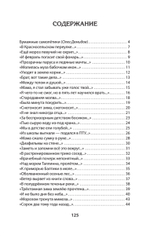 Часы. Избранные стихи
