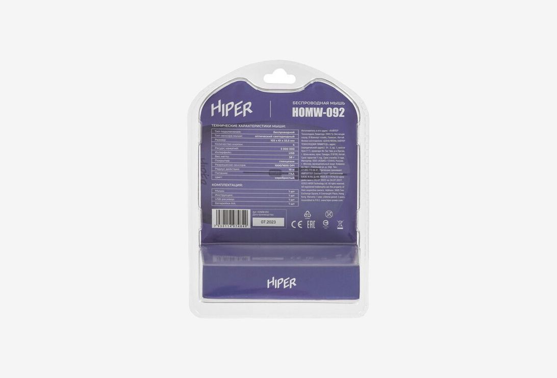HIPER HOMW-092_0226326101037