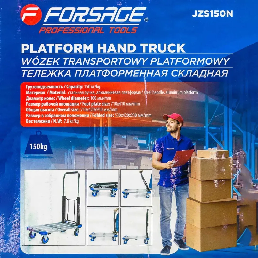 Тележка платформенная ручная складная г/п 150кг Forsage F-JZS150N