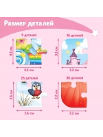 Пазл 4 в 1 для детей 3 4 лет Принцессы 9 16 25 36 элементов