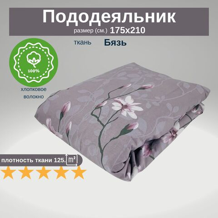Пододеяльник 2 спальный 175х210 Хлопок, Бязь Цветы на сиреневом фоне
