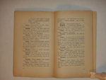 "Единый куст. Драматические картины из русской жизни 1918 года". Ю.В.Ключников [с автографом]. 1923г.