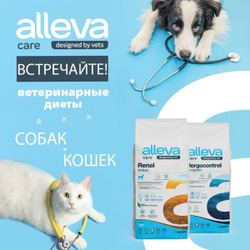 Корм для собак Аллева Кэр Ренал Антиокс Alleva Care Dog Adult Renal-Antiox для поддержания функции почек,12кг
