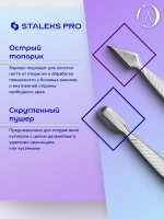 Лопатка маникюрная плоская пушер шабер Classic 10 TYPE 1