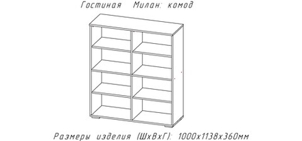 Комод Милан-1