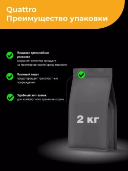 Корм для стерилизованных Бенгальских кошек, с индейкой 5 кг
