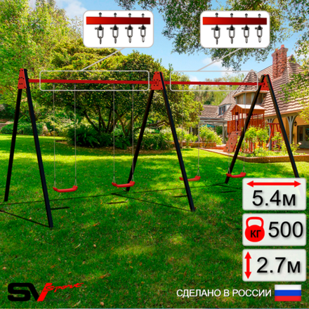 Уличные качели Sv Sport Maxi х 2 УК303.1В4 (5.4м/"Лодочка" 4шт/Подвесы на втулке 4к)