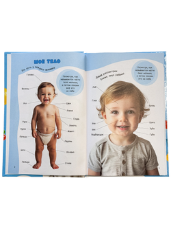 Книга Мои первые слова