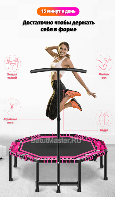 Каркасный батут с Т-образной ручкой, розовый, диаметр 4 фт, восьмиугольный