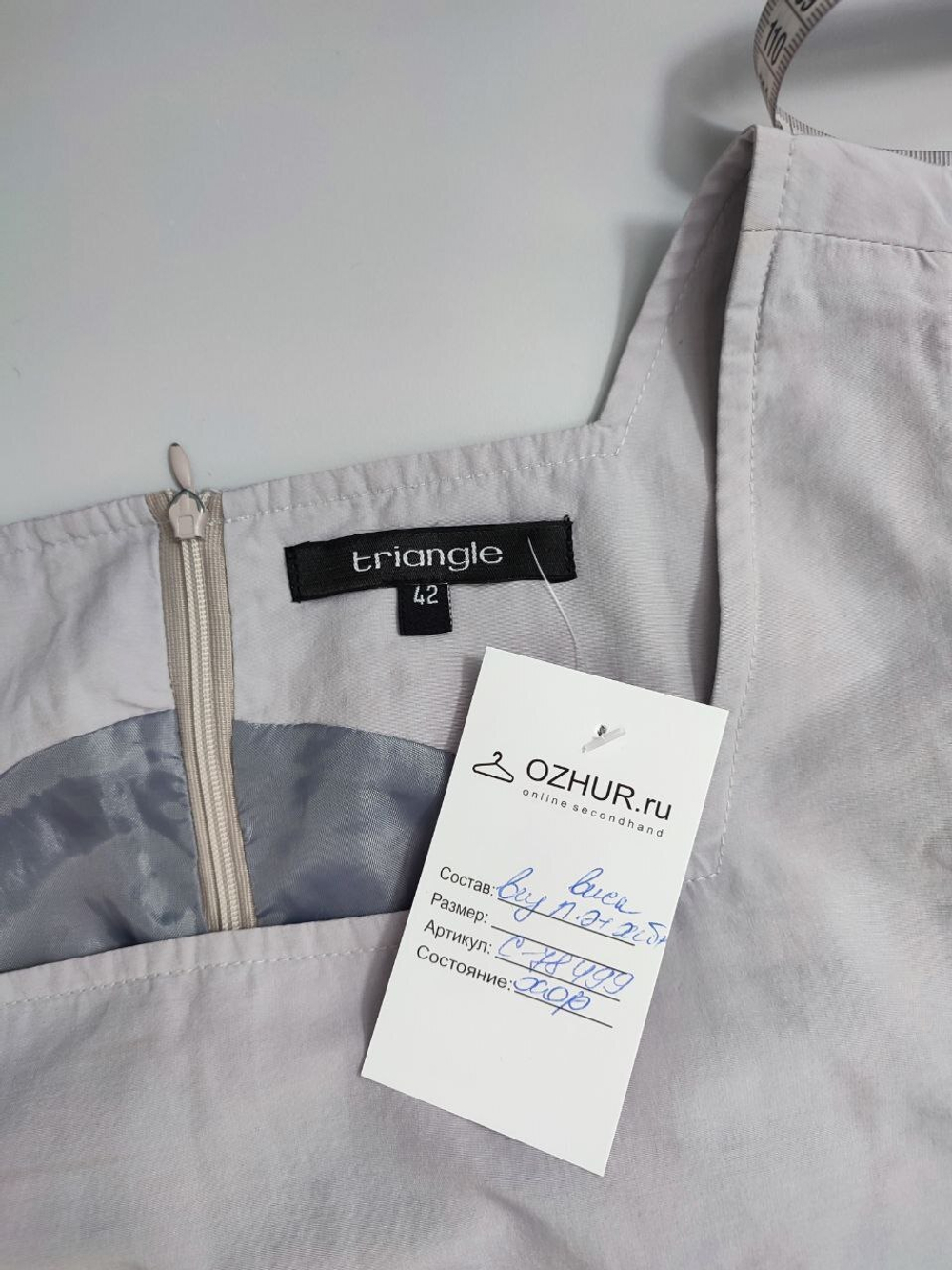Платье Triangle светлое 42 размер
