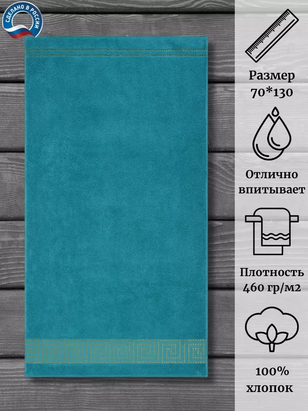 Полотенце махр 100% хлопок ПЦ-3501-4346 (15-4825) 70*130