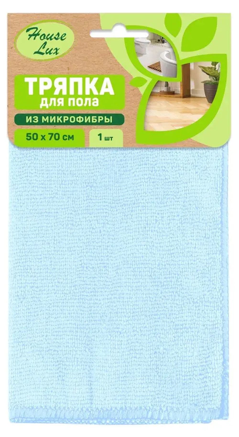 Тряпка из микрофибры для пола 50*70см «House Lux»