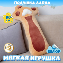 Мягкая подушка игрушка Лапка подарок для девочки мальчика