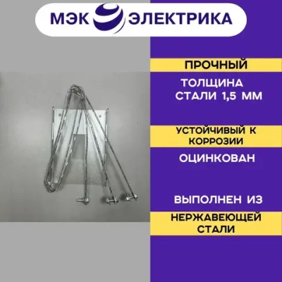 Кронштейн для крепления электрощита на столб 240х170 металлический