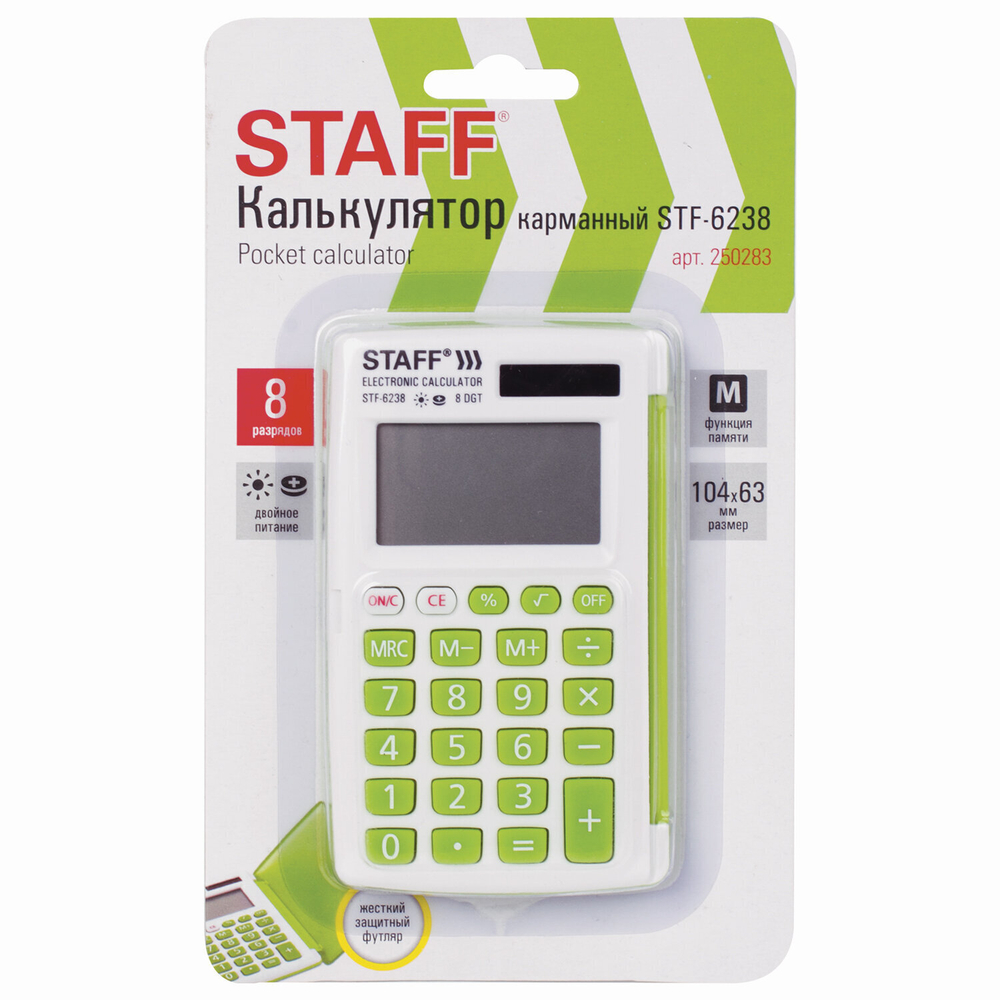 Калькулятор карманный STAFF STF-6238 (104х63 мм) 8 разядов двойное питание белый С ЗЕЛЁНЫМИ КНОПКАМИ блистер (2 штуки в упаковке)