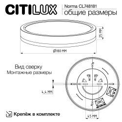 Citilux NORMA CL748181 LED Светильник с подсветкой Чёрный