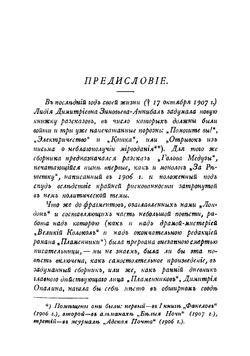Нетъ! | Зиновьева-Аннибал Лидия Дмитриевна