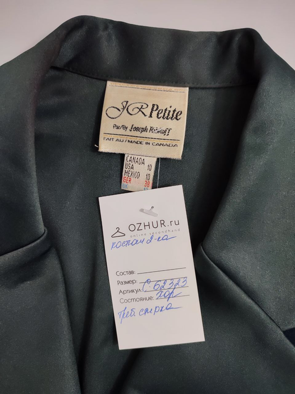 Костюм Joseph Ribkoff юбочный 44 размер