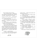 Дело о соседях-монстрах