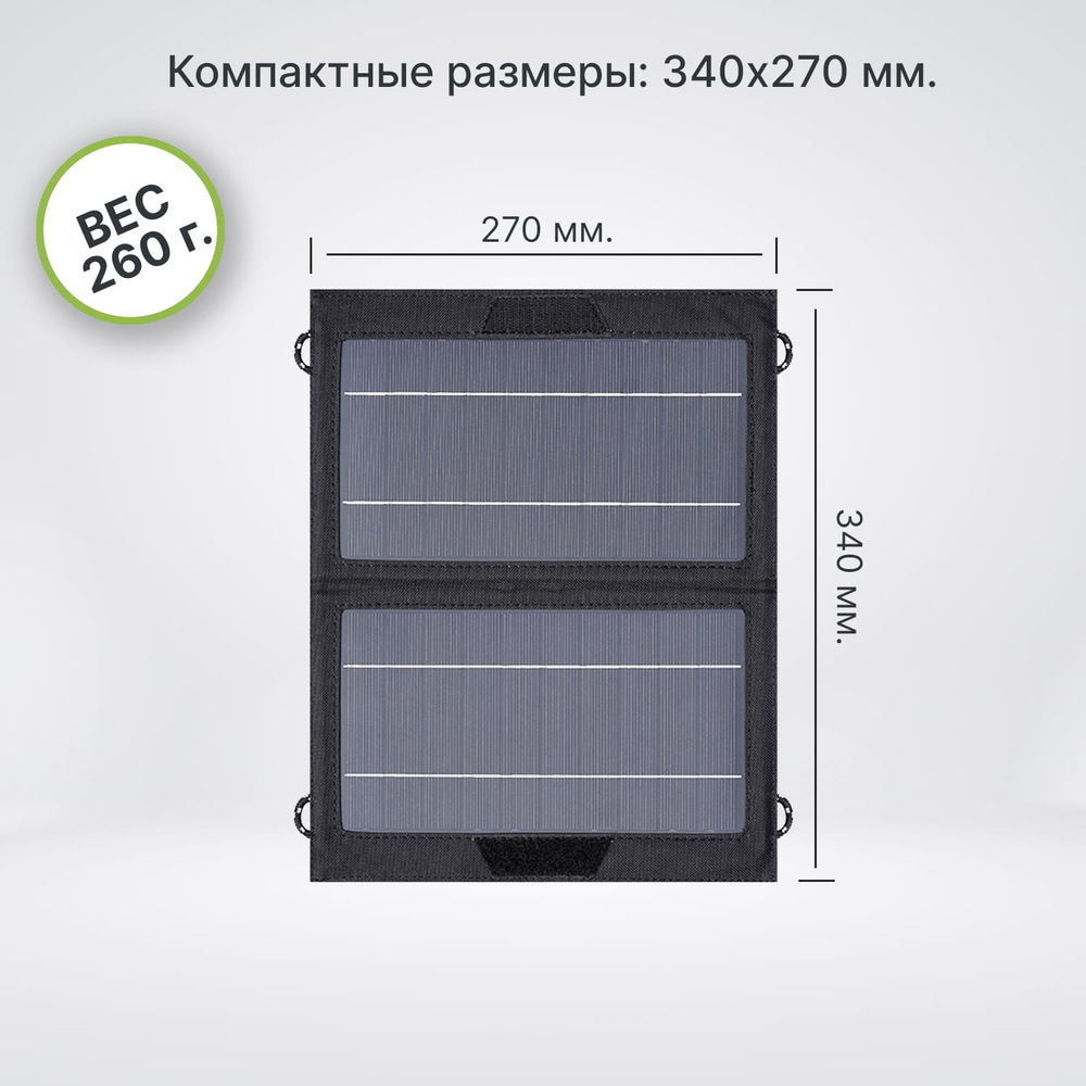 Портативная солнечная панель Allpowers 10 Вт USB (Q0104)