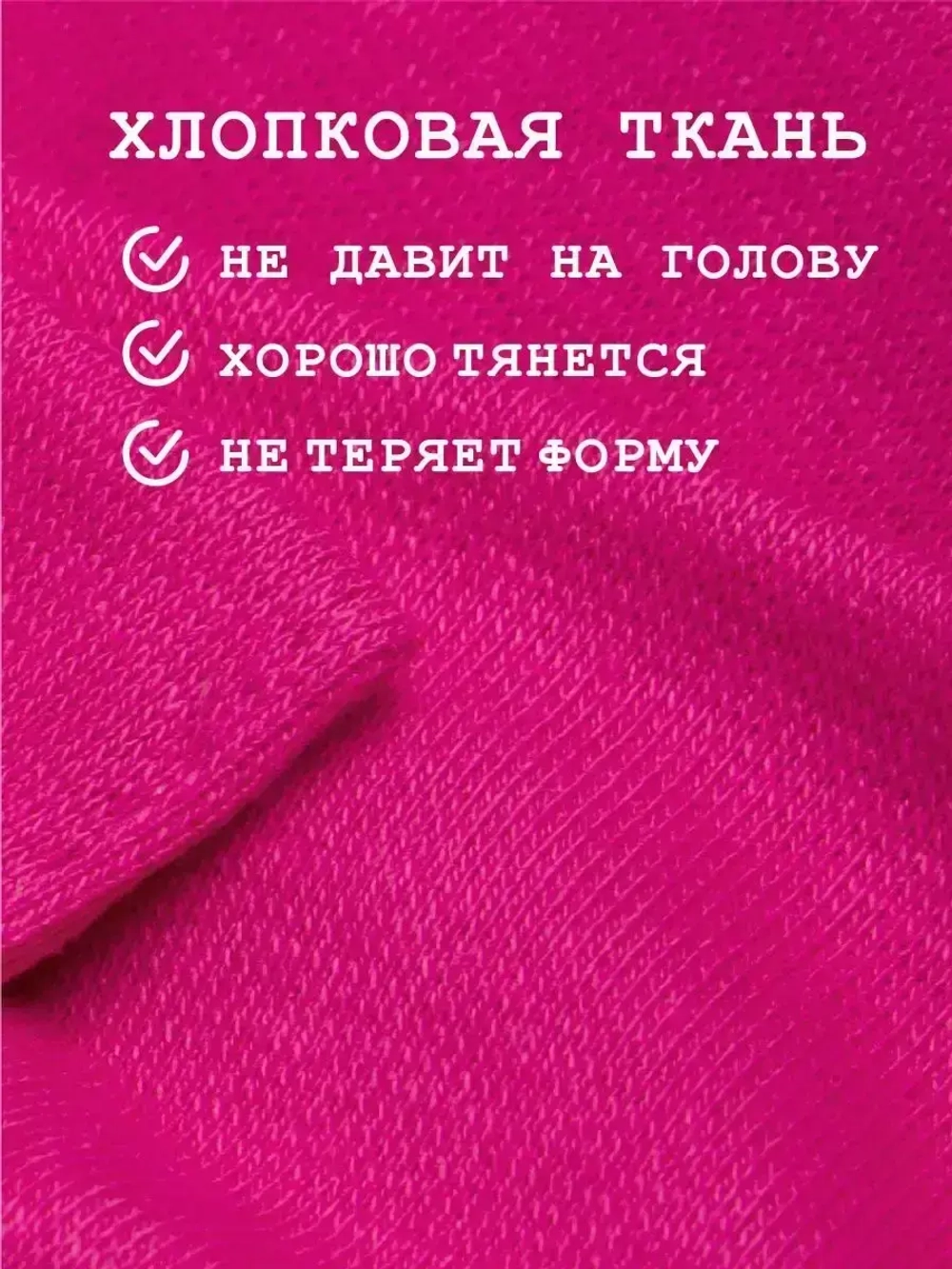 Повязка на голову трикотажная детская