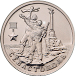 2 рубля Севастополь 2017 год. UNC