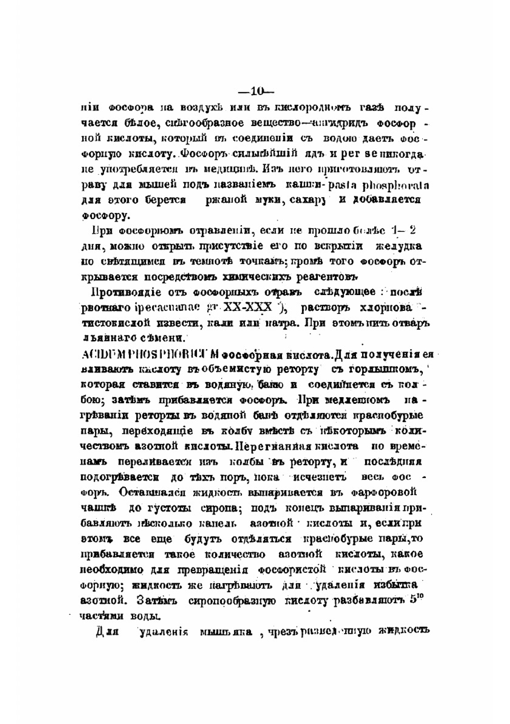 Фармацевтическая химия | Трапп Юлий Карлович