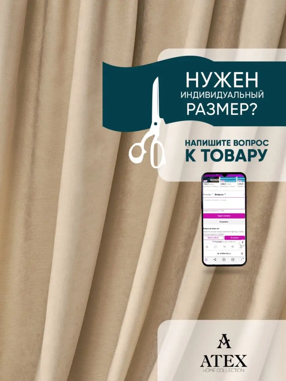 Ткань Канвас для штор интерьерная на отрез