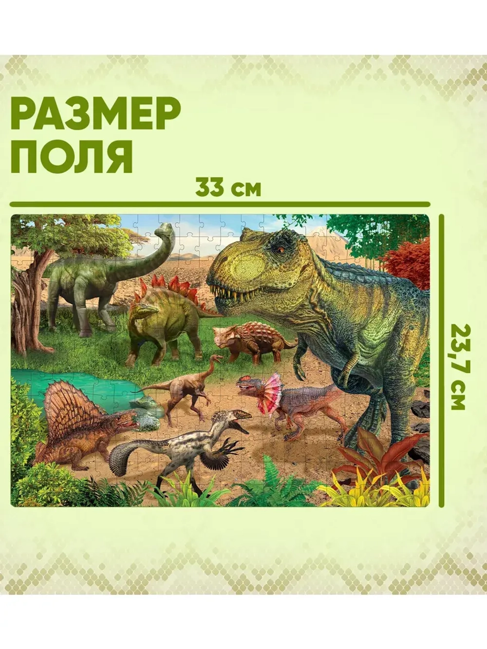 Пазл Эпоха динозавров, 260 элементов