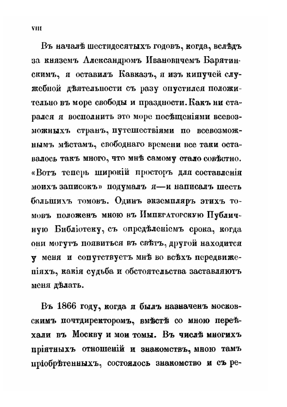 Половодье. Картины провинциальной жизни прежнего времени | Инсарский Василий Антонович