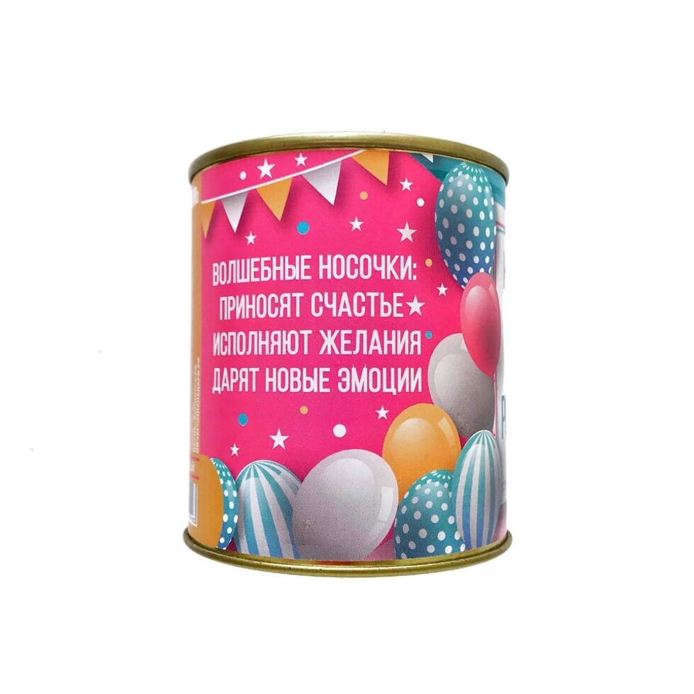 Женские носочки в банке "Носки на день рождения"