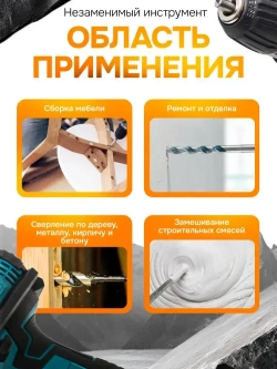 Дрель-шуруповерт, 48 В, 70 Нм, 2 АКБ