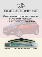 Щетки стеклоочистителя HUOYE Y8 700/650 мм на Ford CMAX | Pinch tab