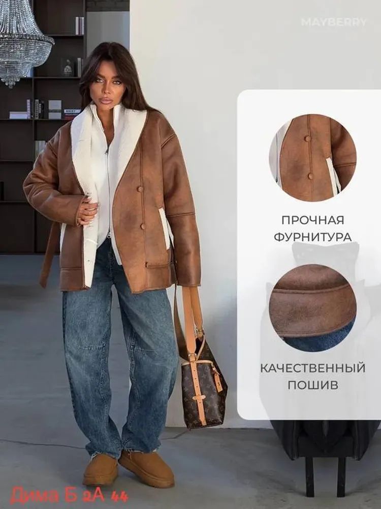 Дубленка 2947180 Fabrika