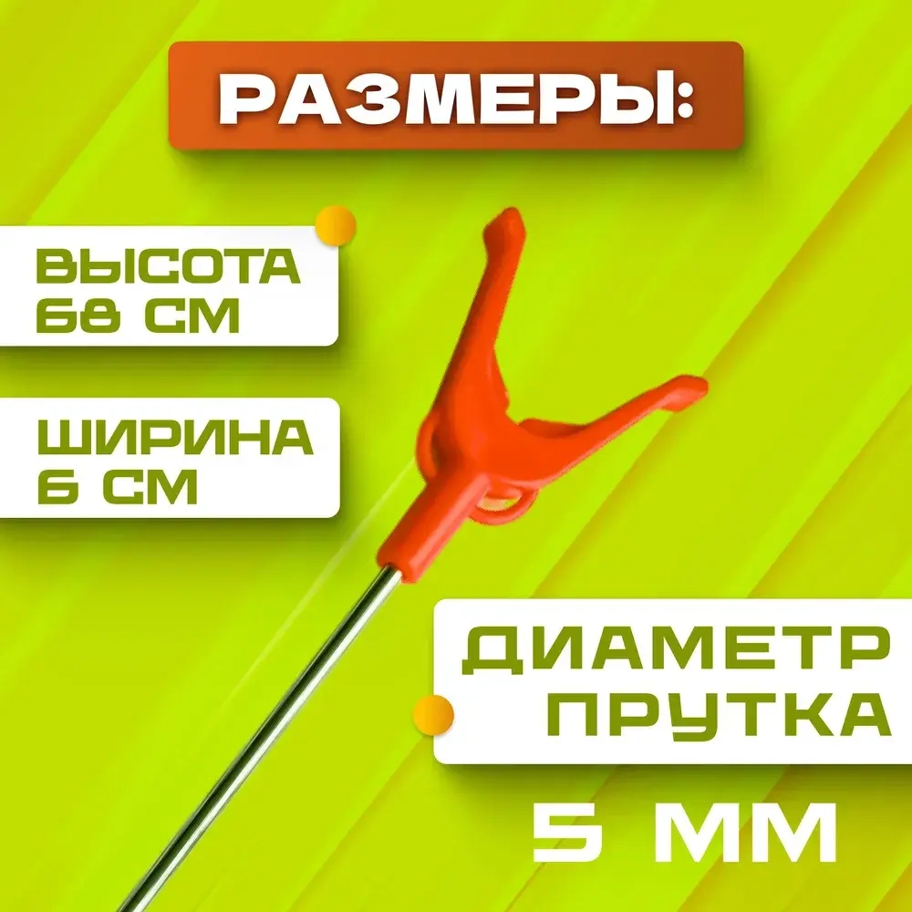 ПОДСТАВКА ПОД УДОЧКУ