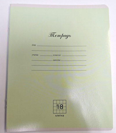 391_ Тетрадь 18 л клетка ш/к 4690363202331