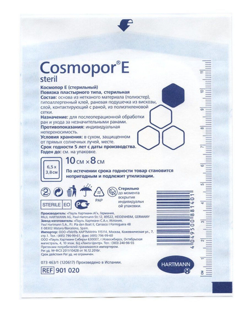 Cosmopor E Повязка послеоперационная стерильная 8×10 см 1 шт.