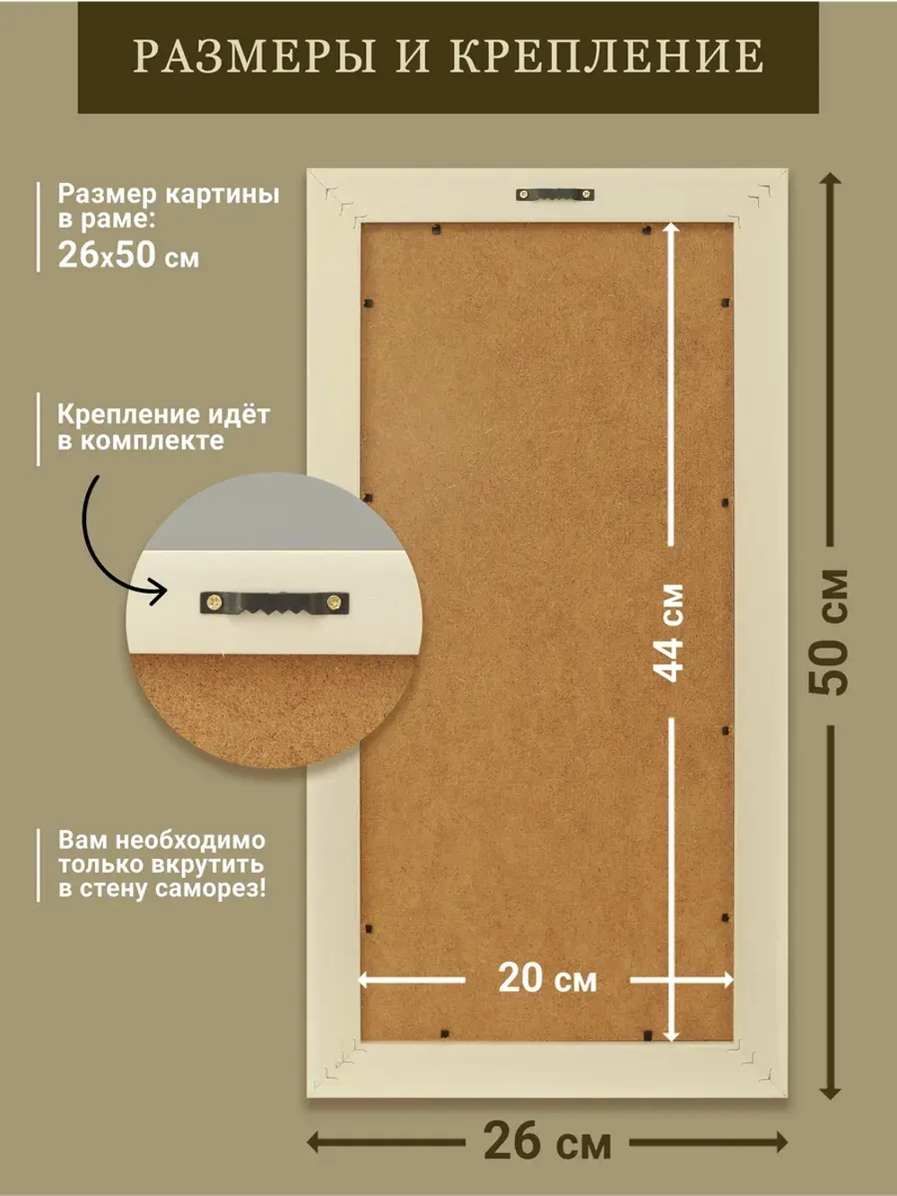 Картина на стену интерьерная на холсте 26*50 см