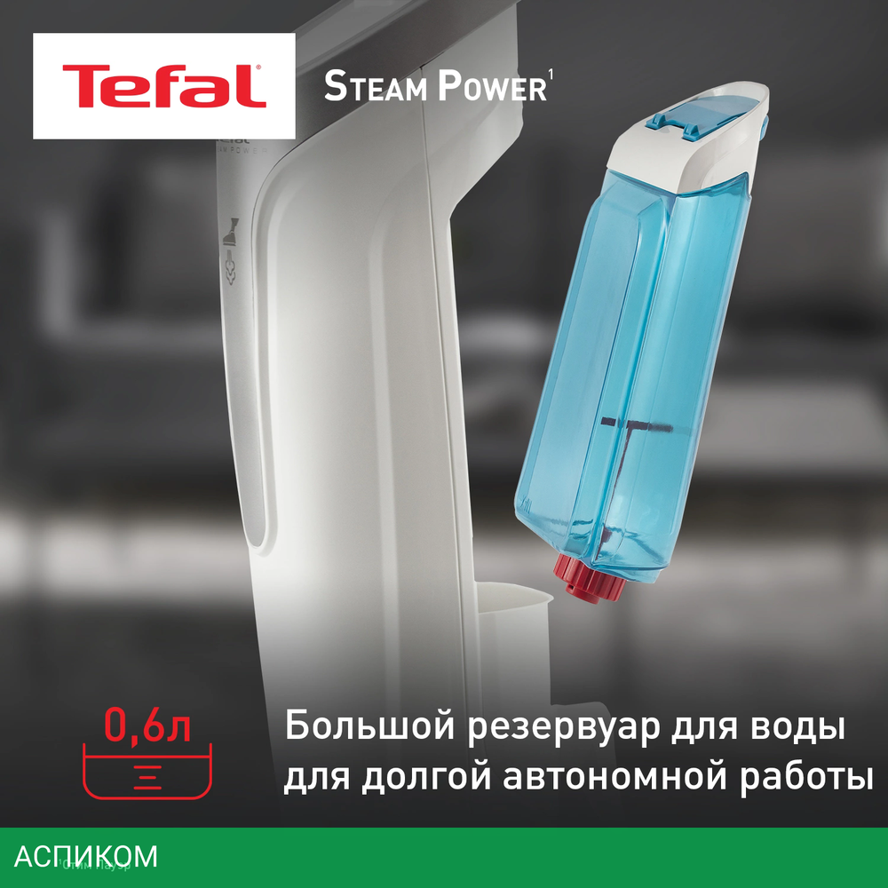 Пароочиститель Tefal VP6557RH