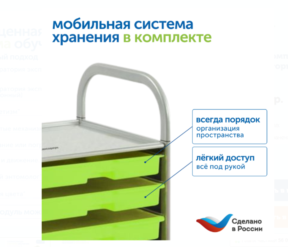 Комплект "Научные эксперименты и Лаборатория СТЕМ"