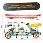 Семейный велосипед, шестиместный, голубой