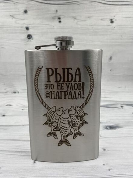 Фляга "Рыба не улов..."