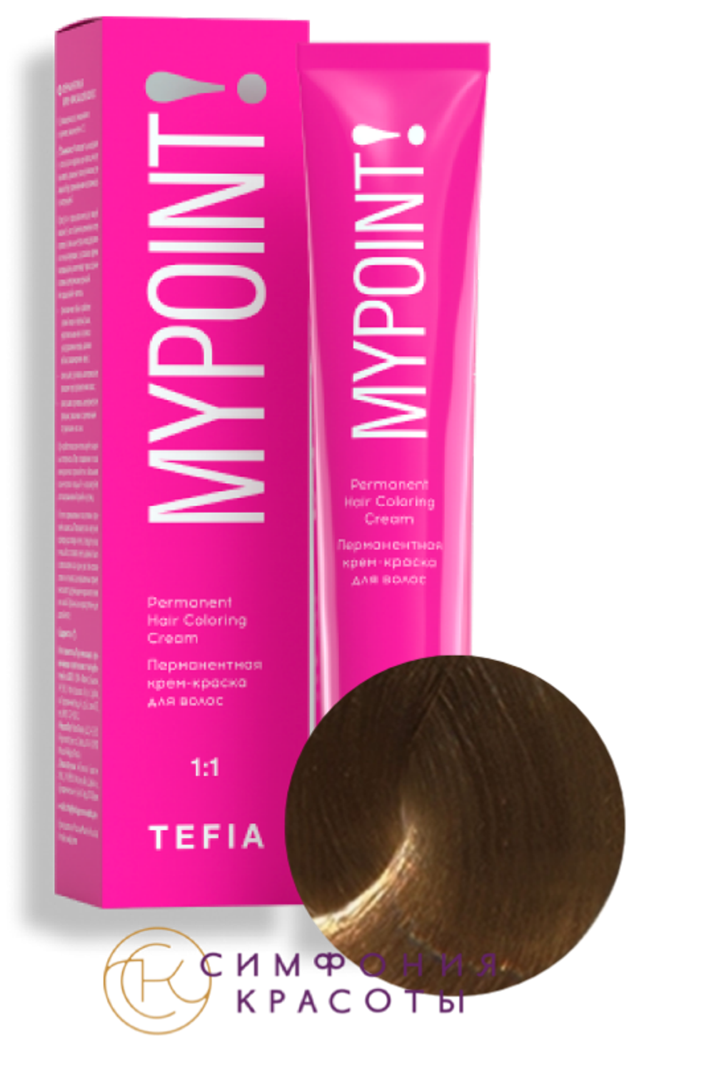 MYPOINT 7.85 блондин коричнево-красный крем-краска 60 мл