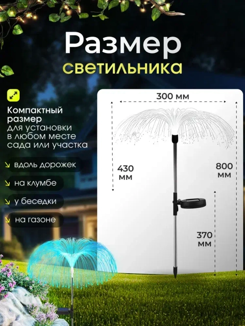 Уличный светильник светодиодный садовый Медуза, 4 шт